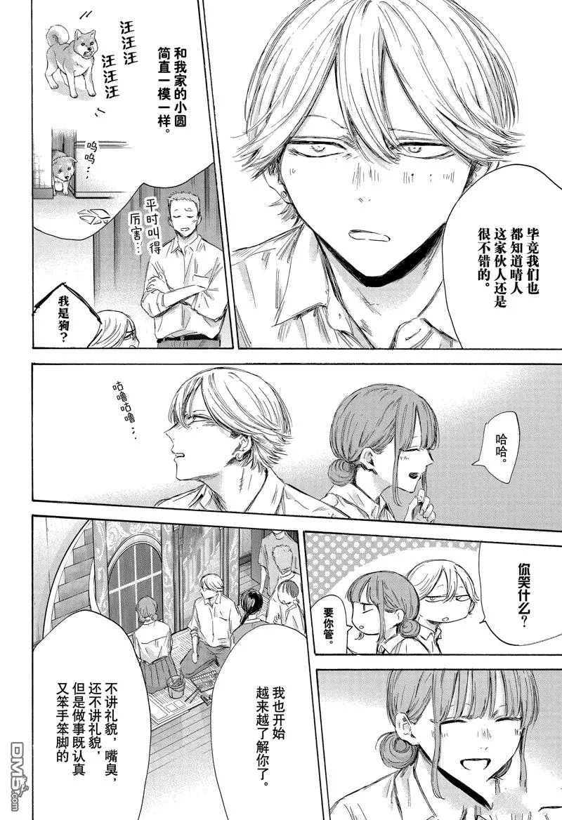 第164话 第18页
