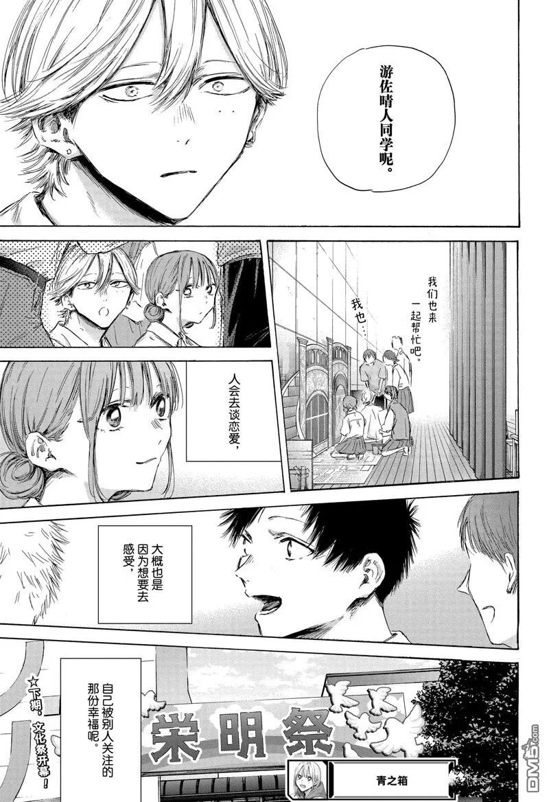 第164话 第19页