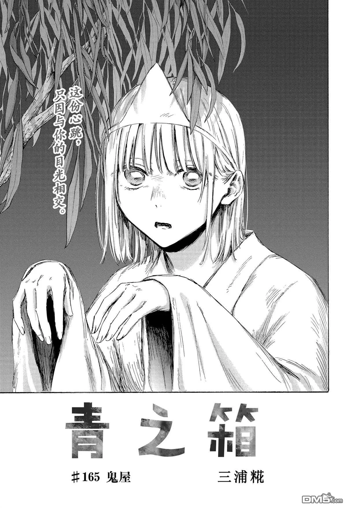 第165话 第1页