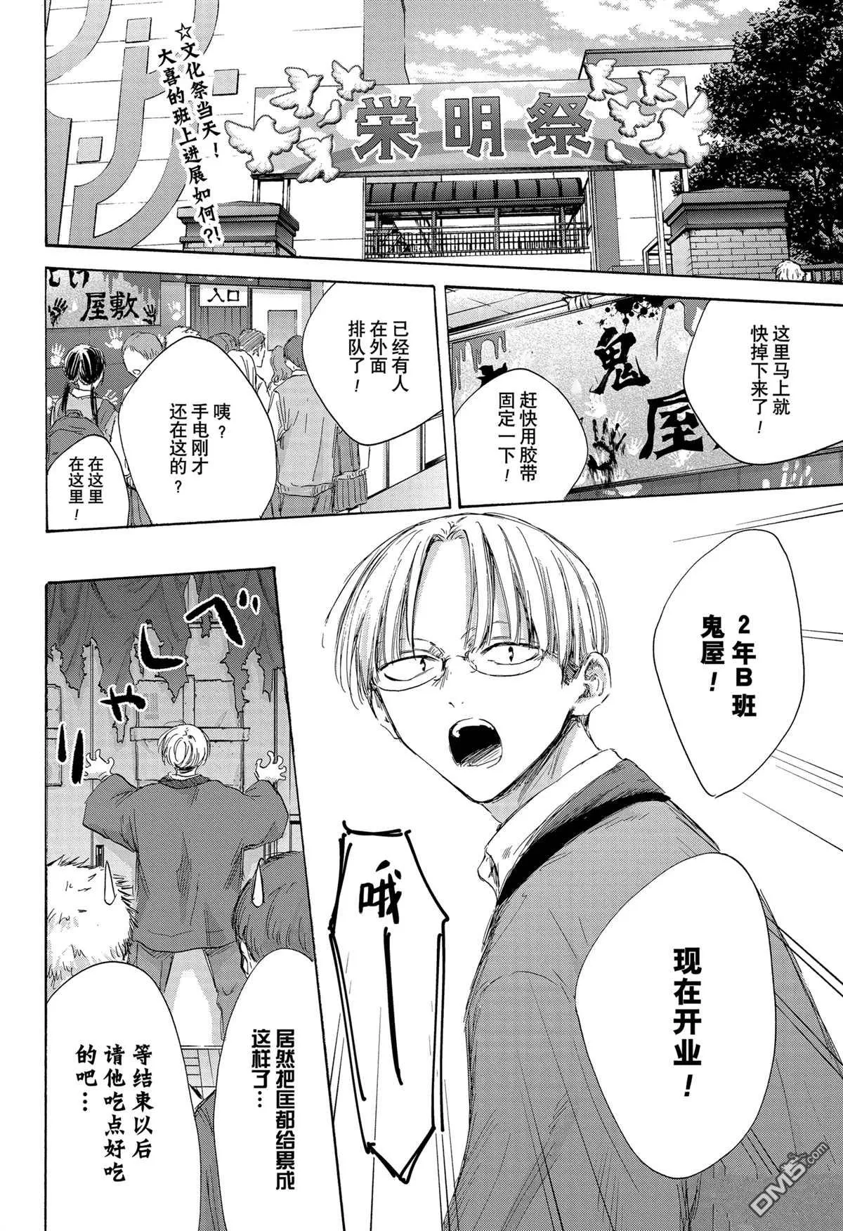 第165话 第2页