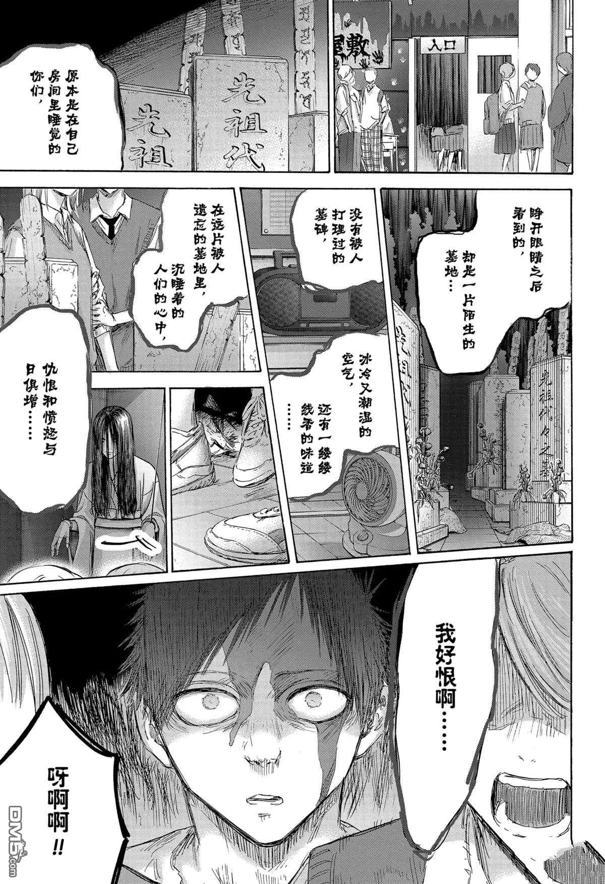 第165话 第3页