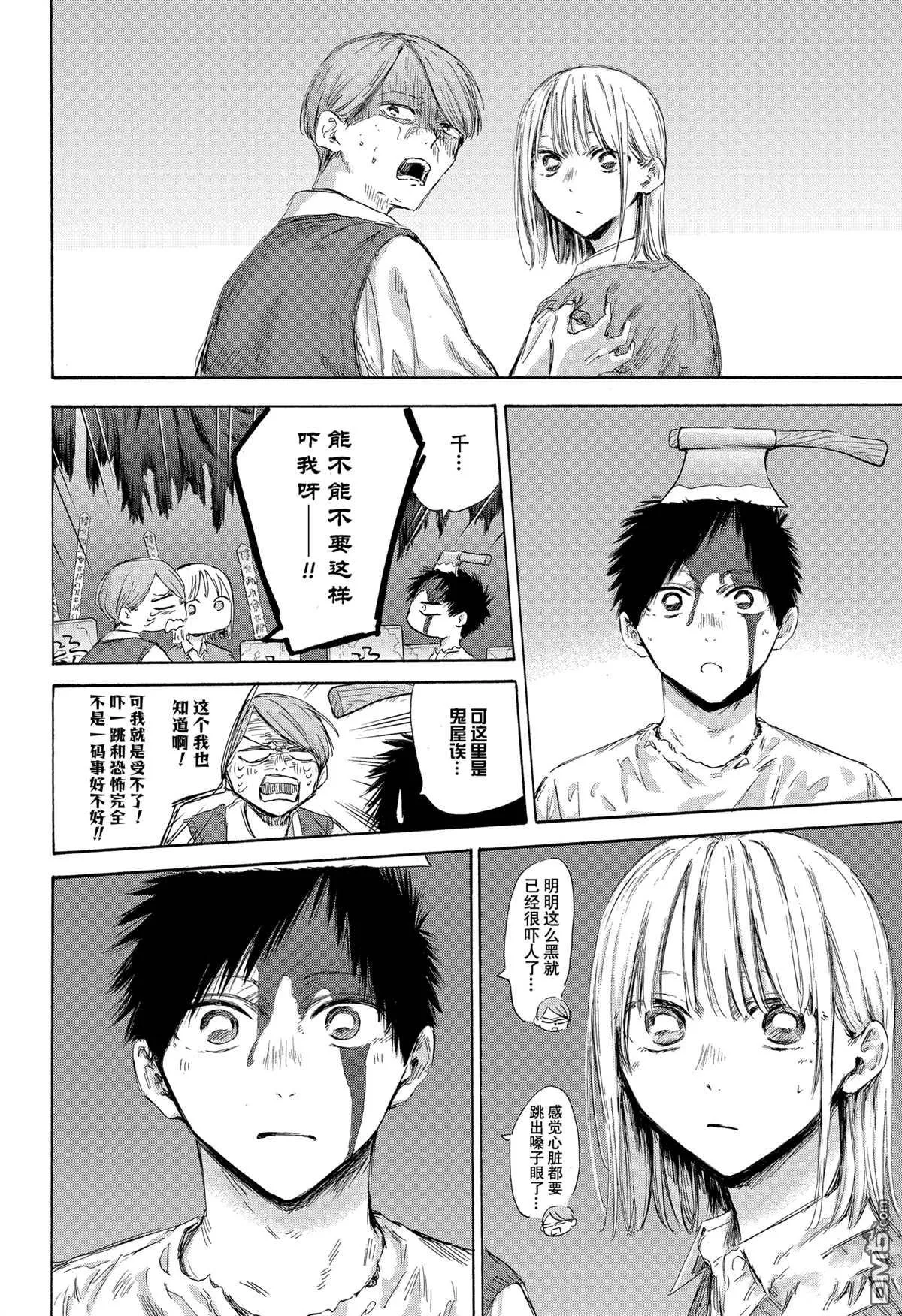 第165话 第4页