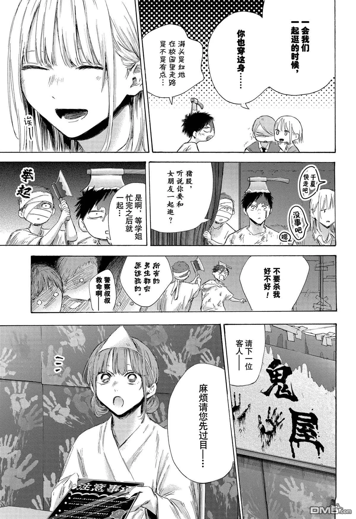 第165话 第5页