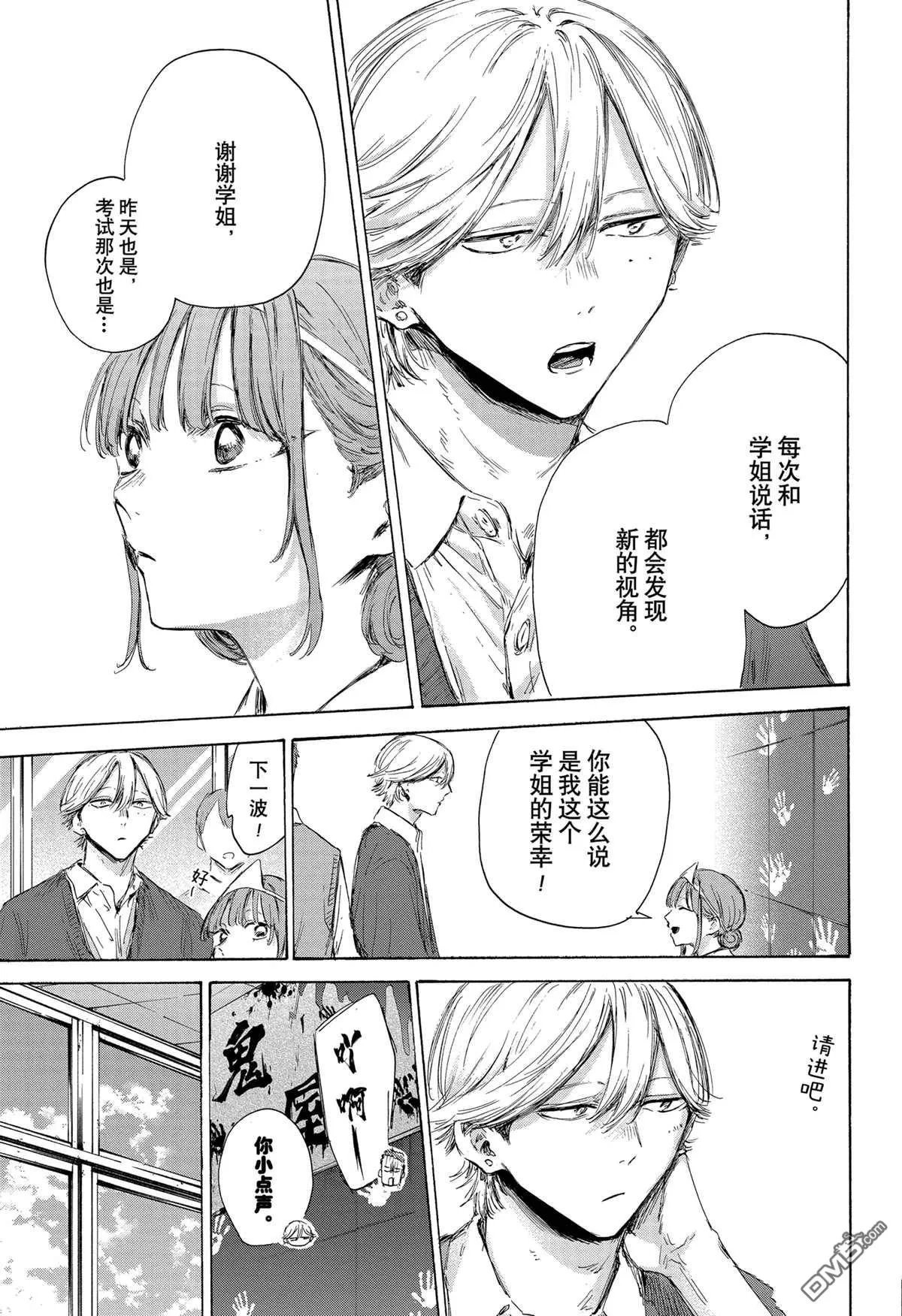 第165话 第7页