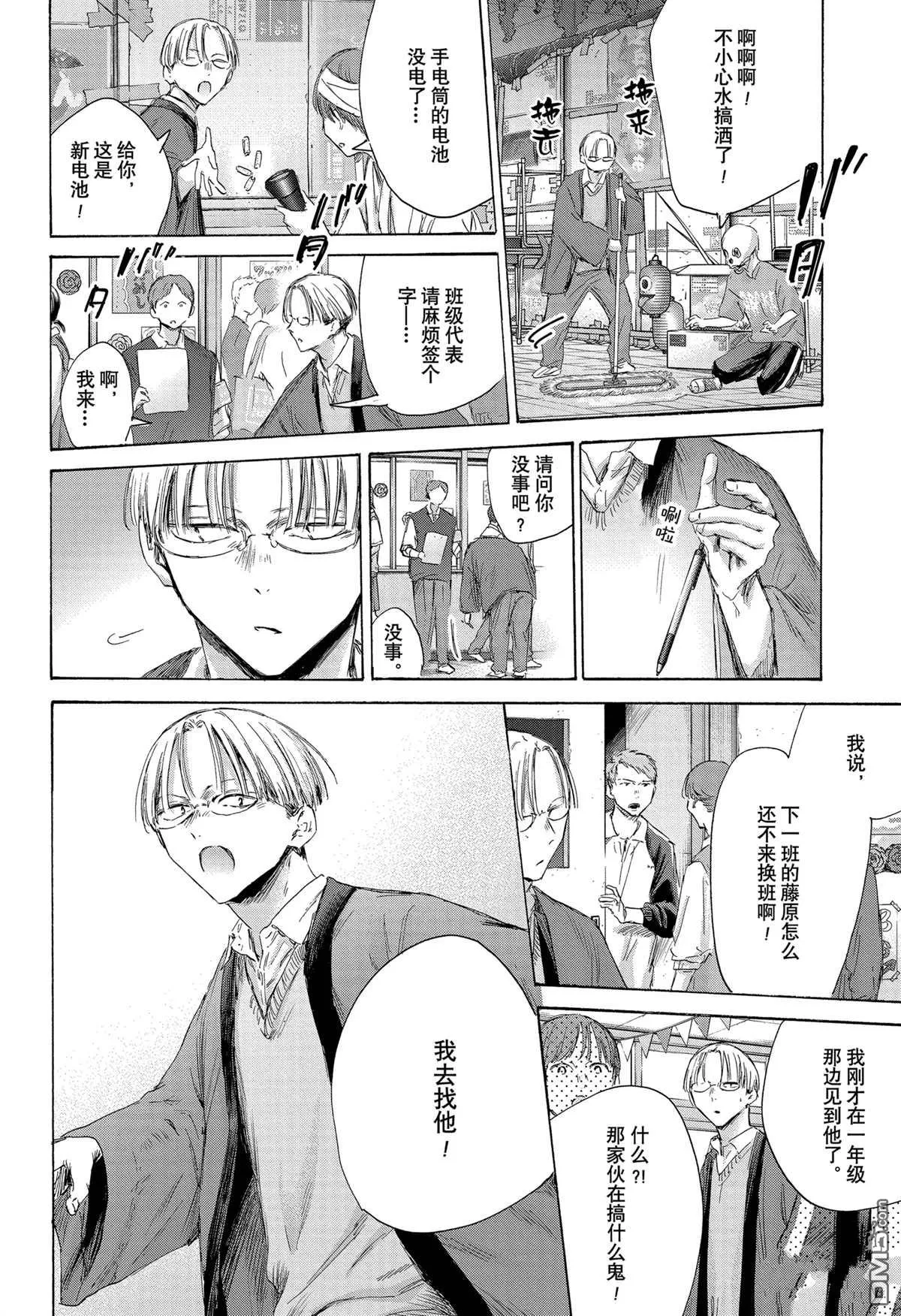 第165话 第8页