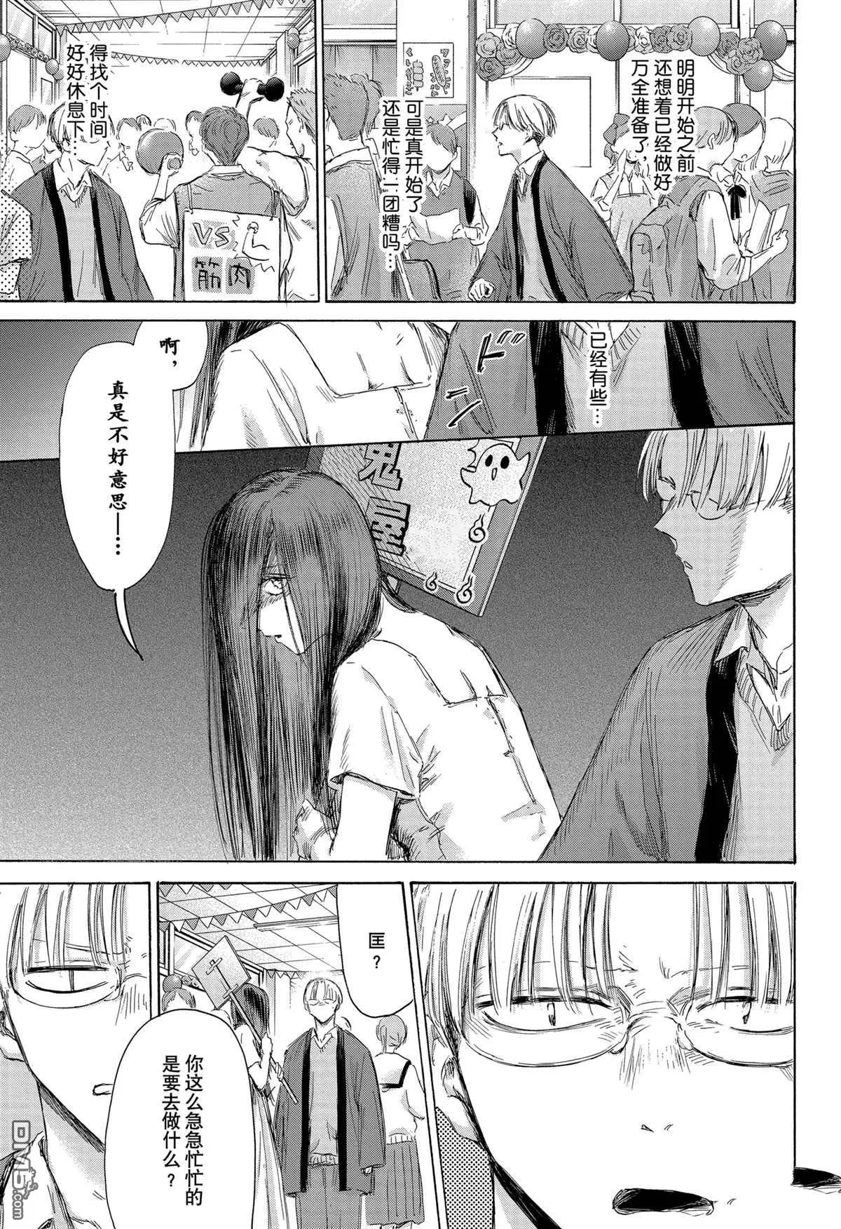 第165话 第9页