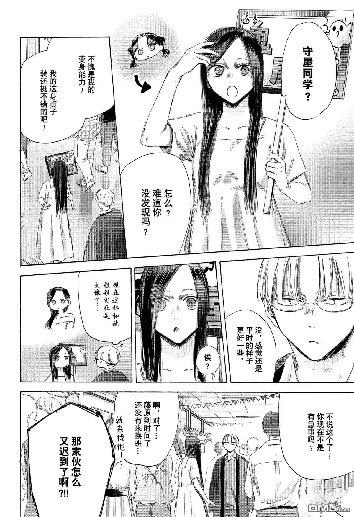 第165话 第10页