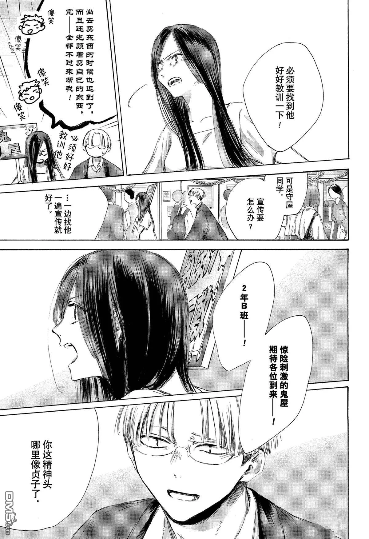 第165话 第11页