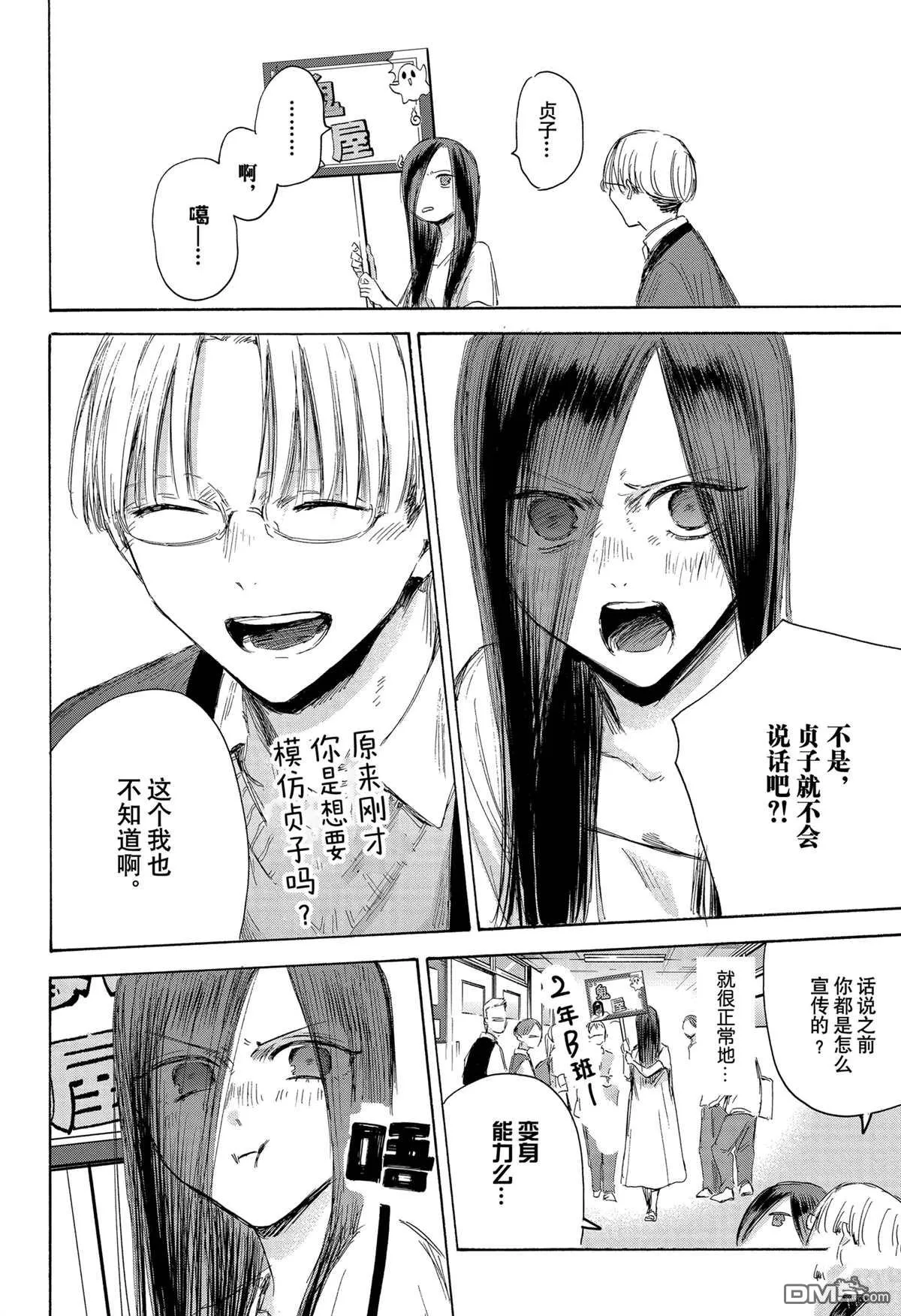 第165话 第12页