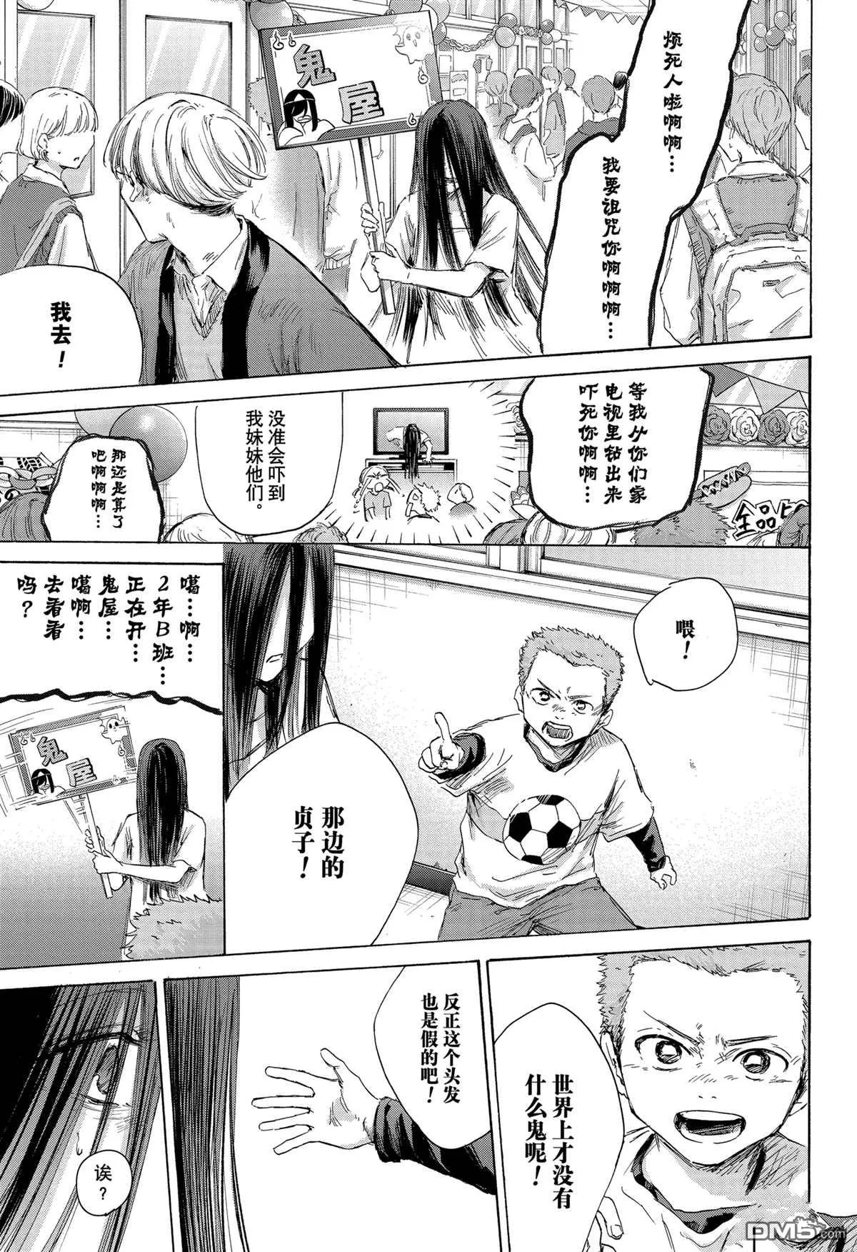 第165话 第13页