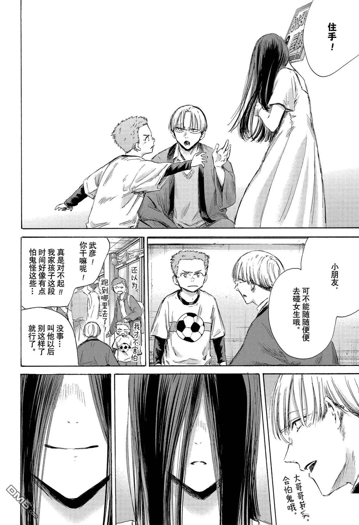 第165话 第14页