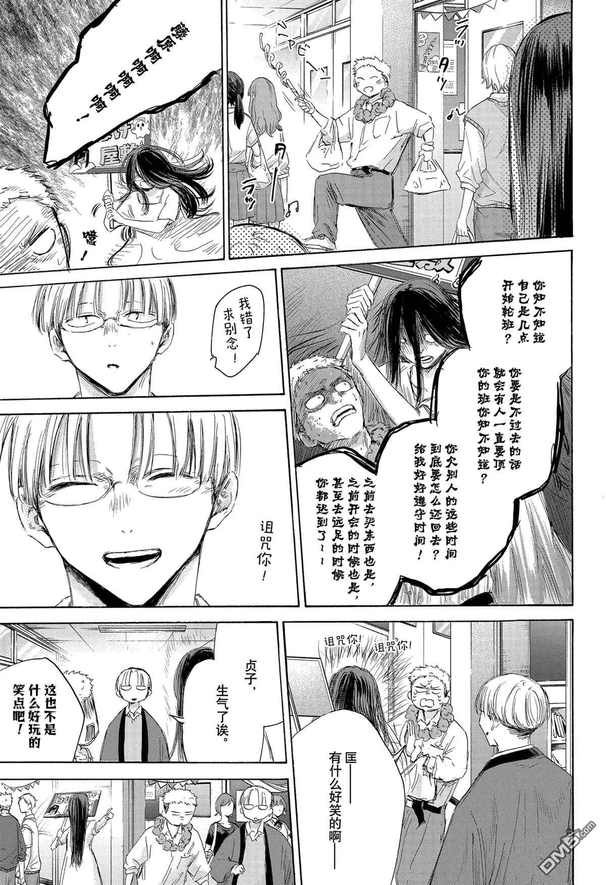 第165话 第15页