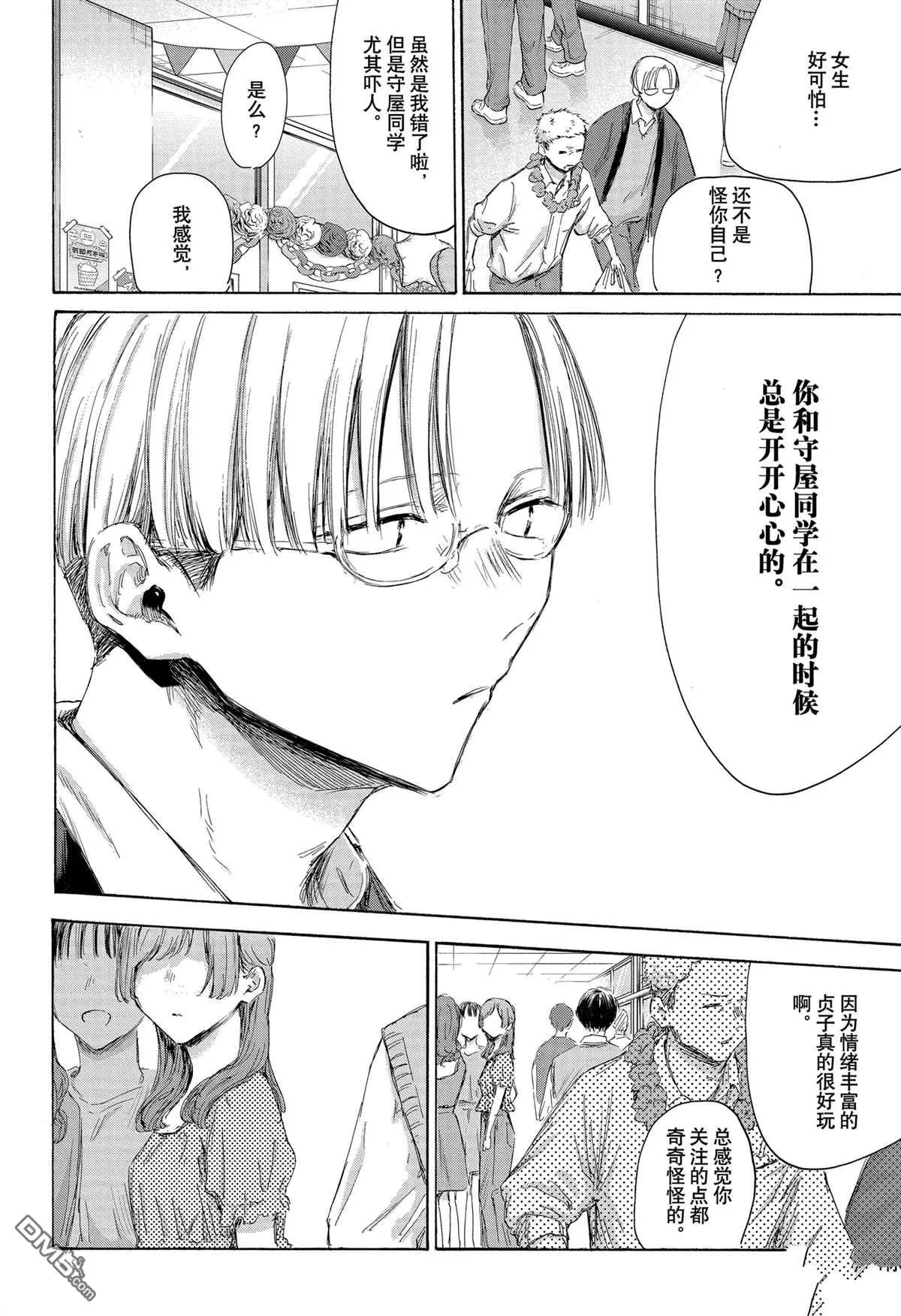 第165话 第16页