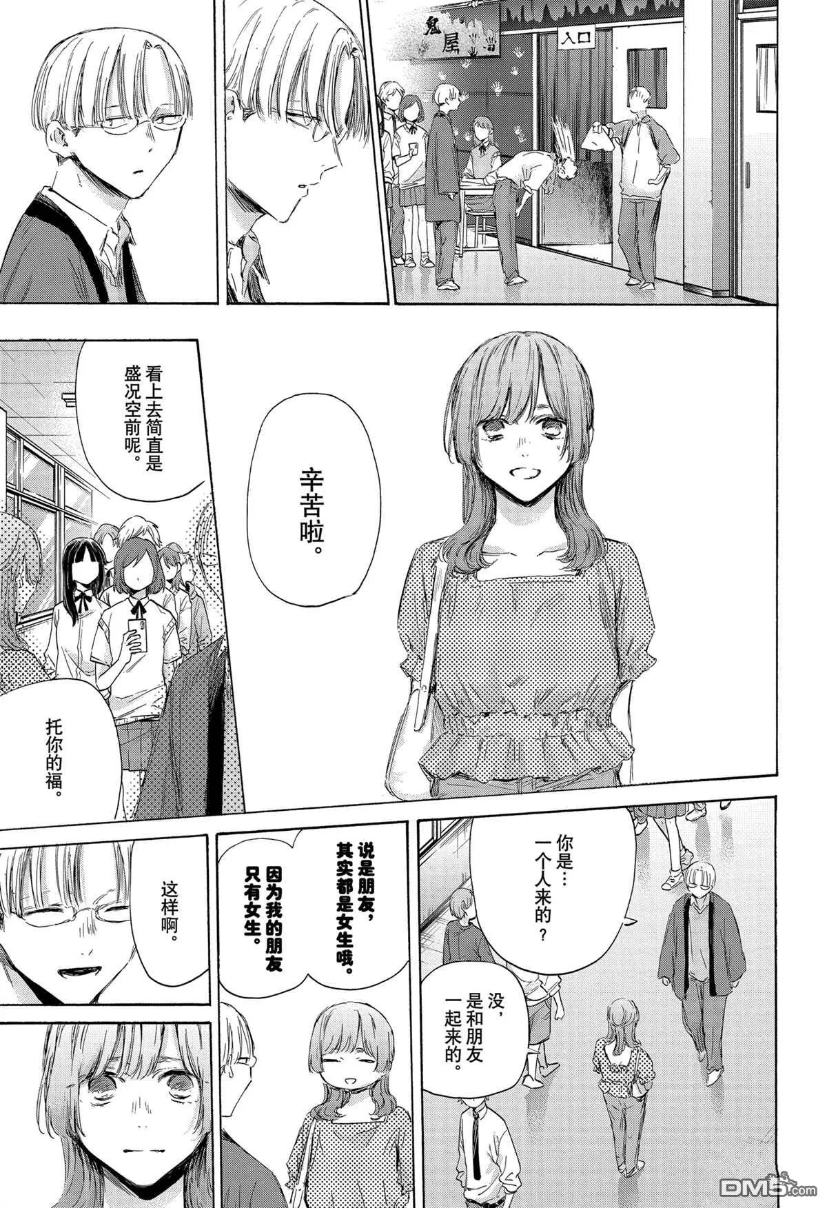 第165话 第17页