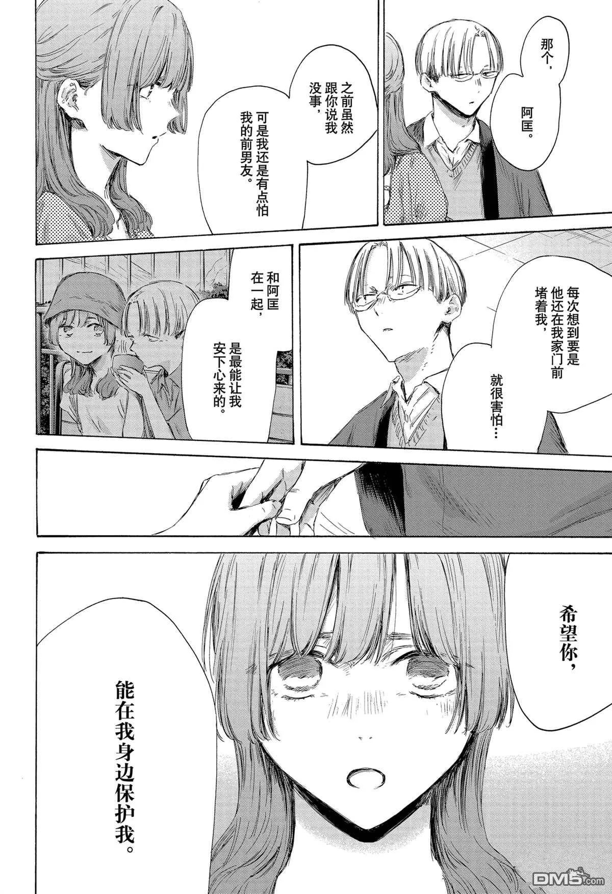 第165话 第18页