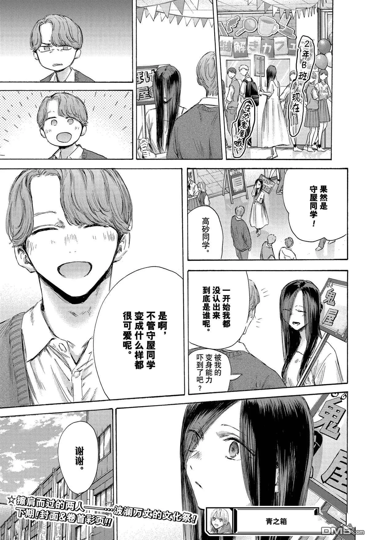 第165话 第19页