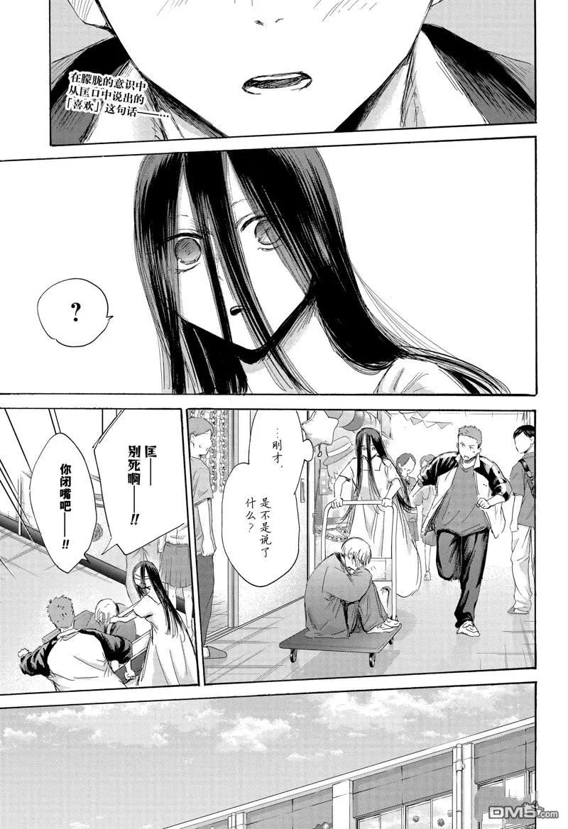 第167话 第1页