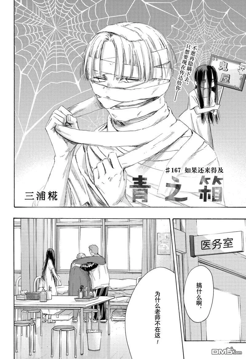 第167话 第2页