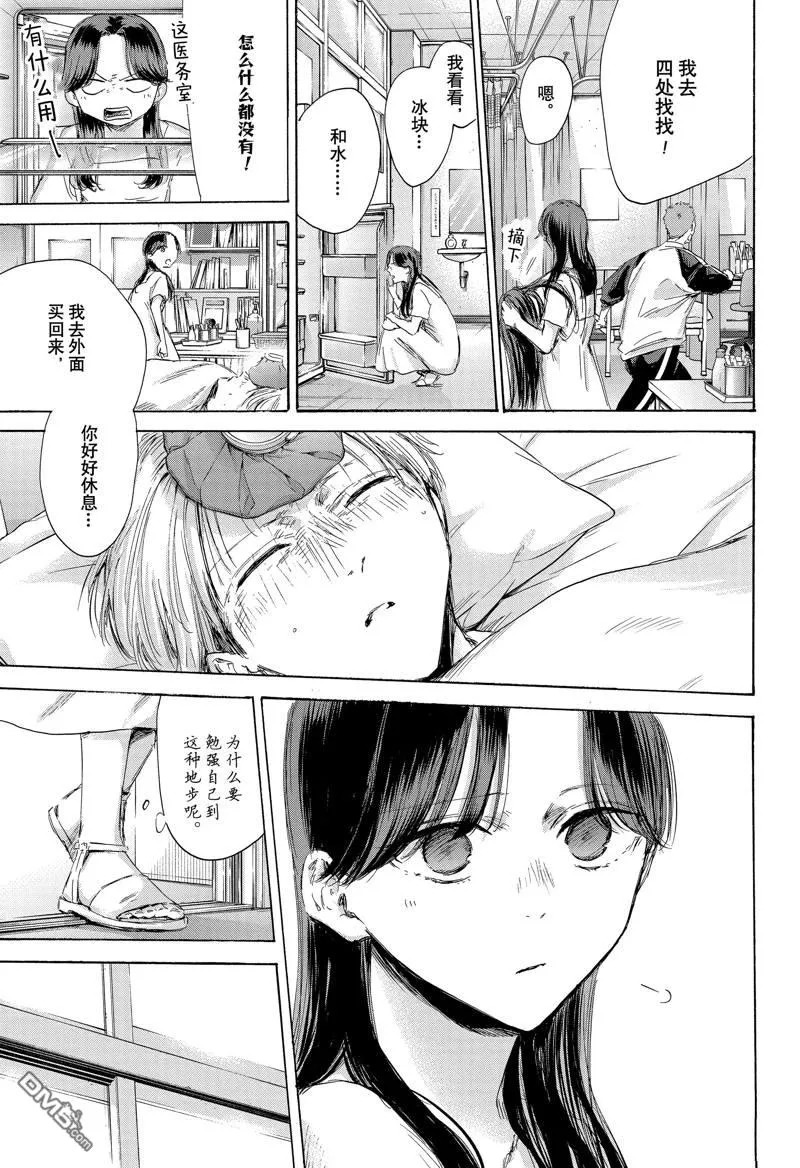 第167话 第3页