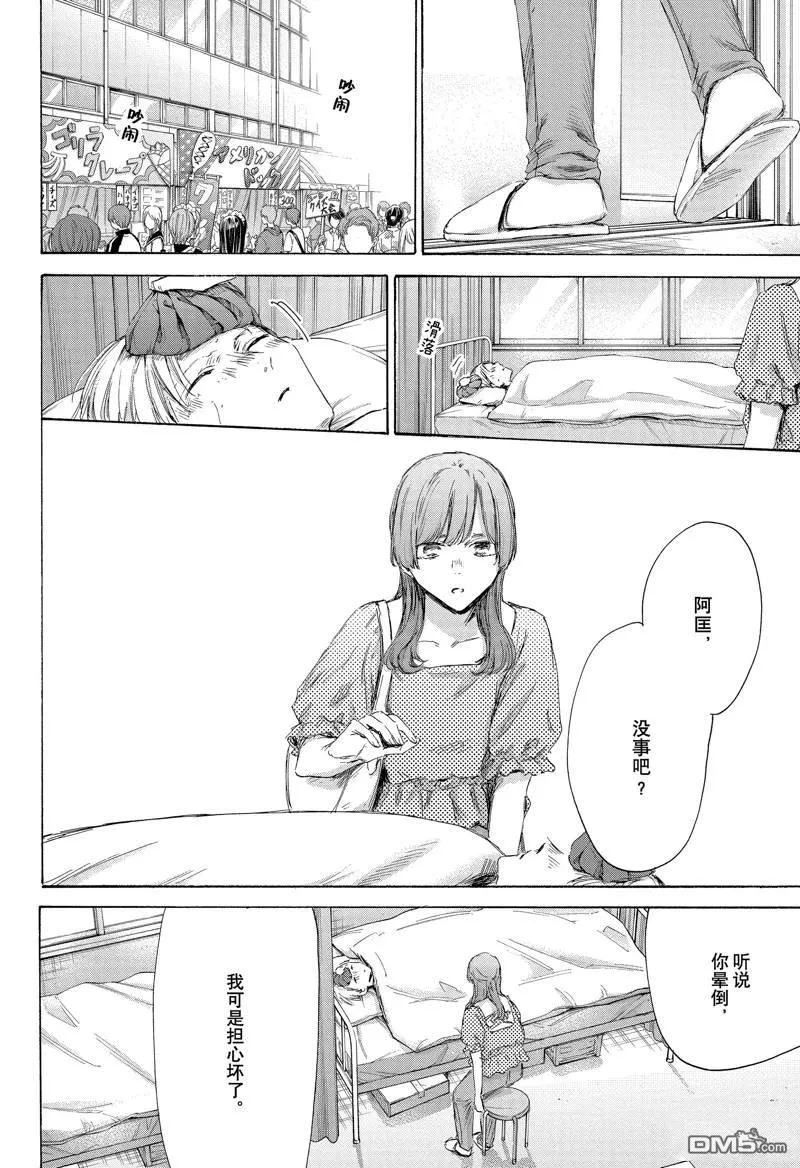 第167话 第4页