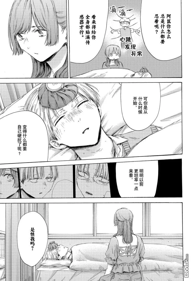 第167话 第5页