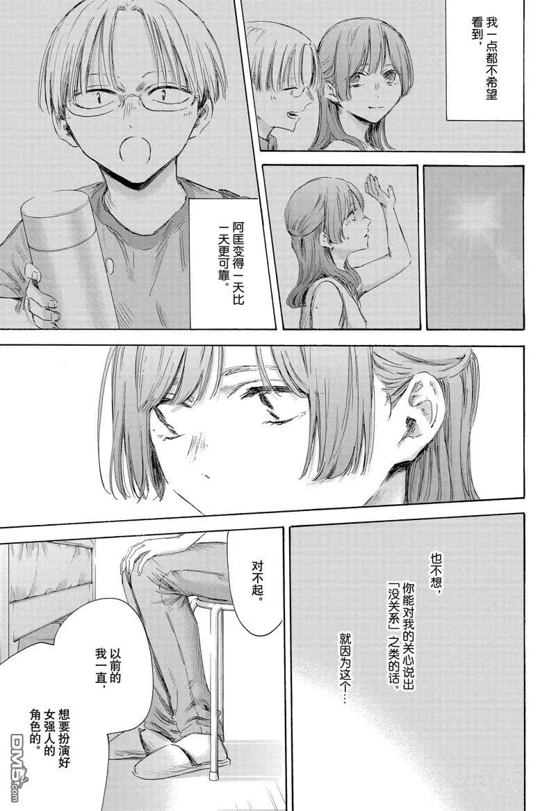 第167话 第7页
