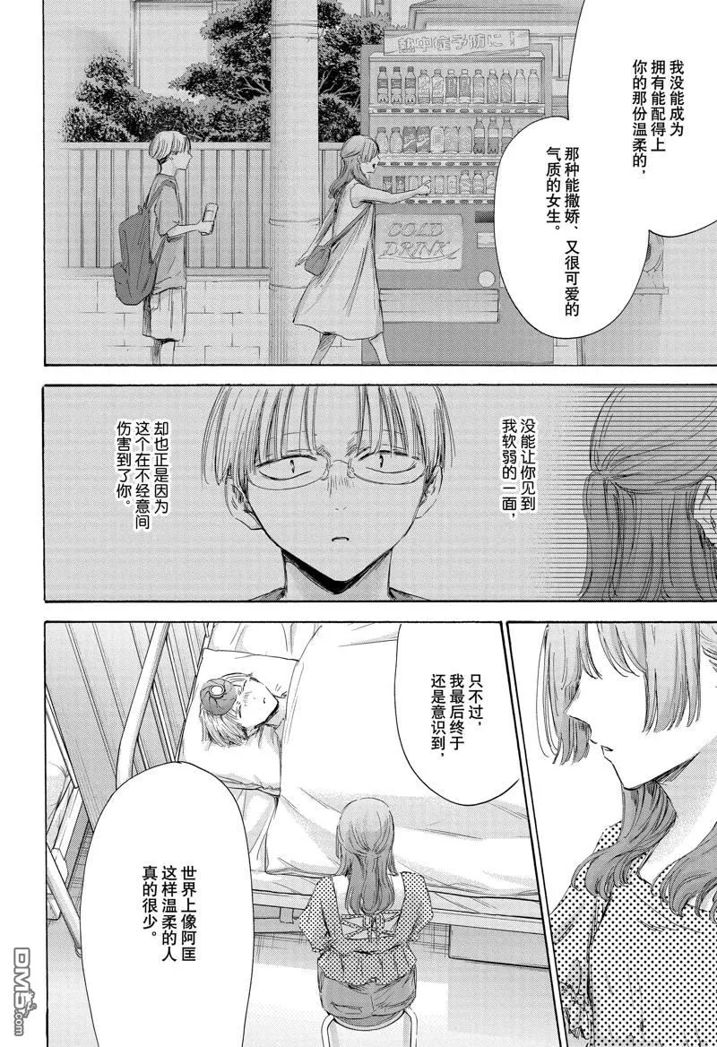 第167话 第8页