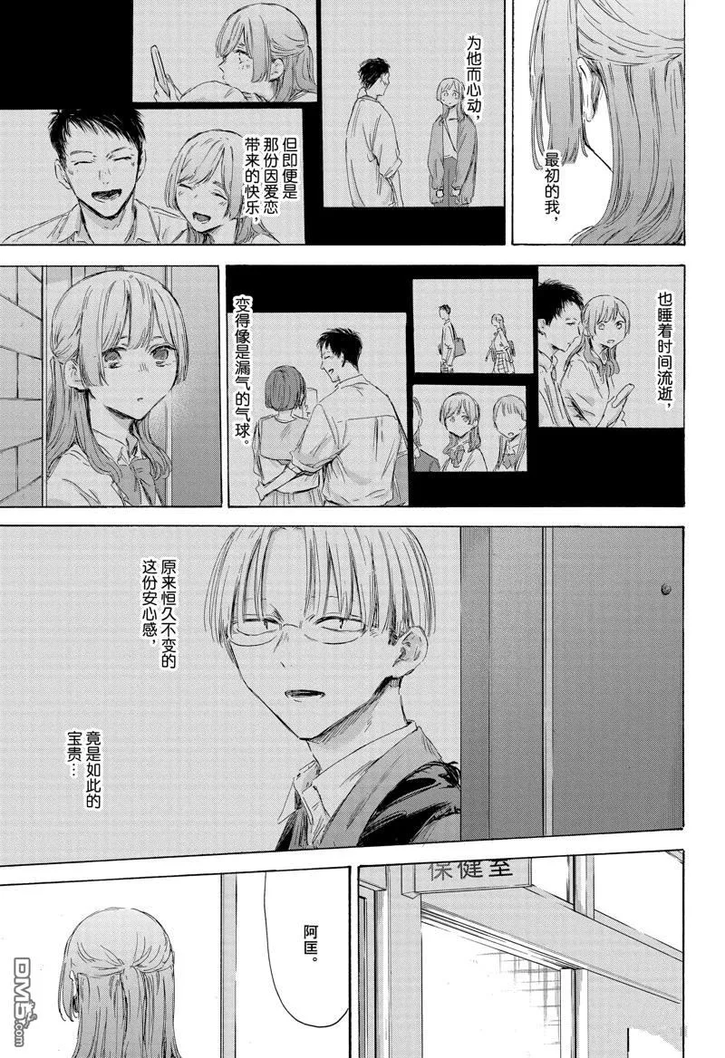 第167话 第9页