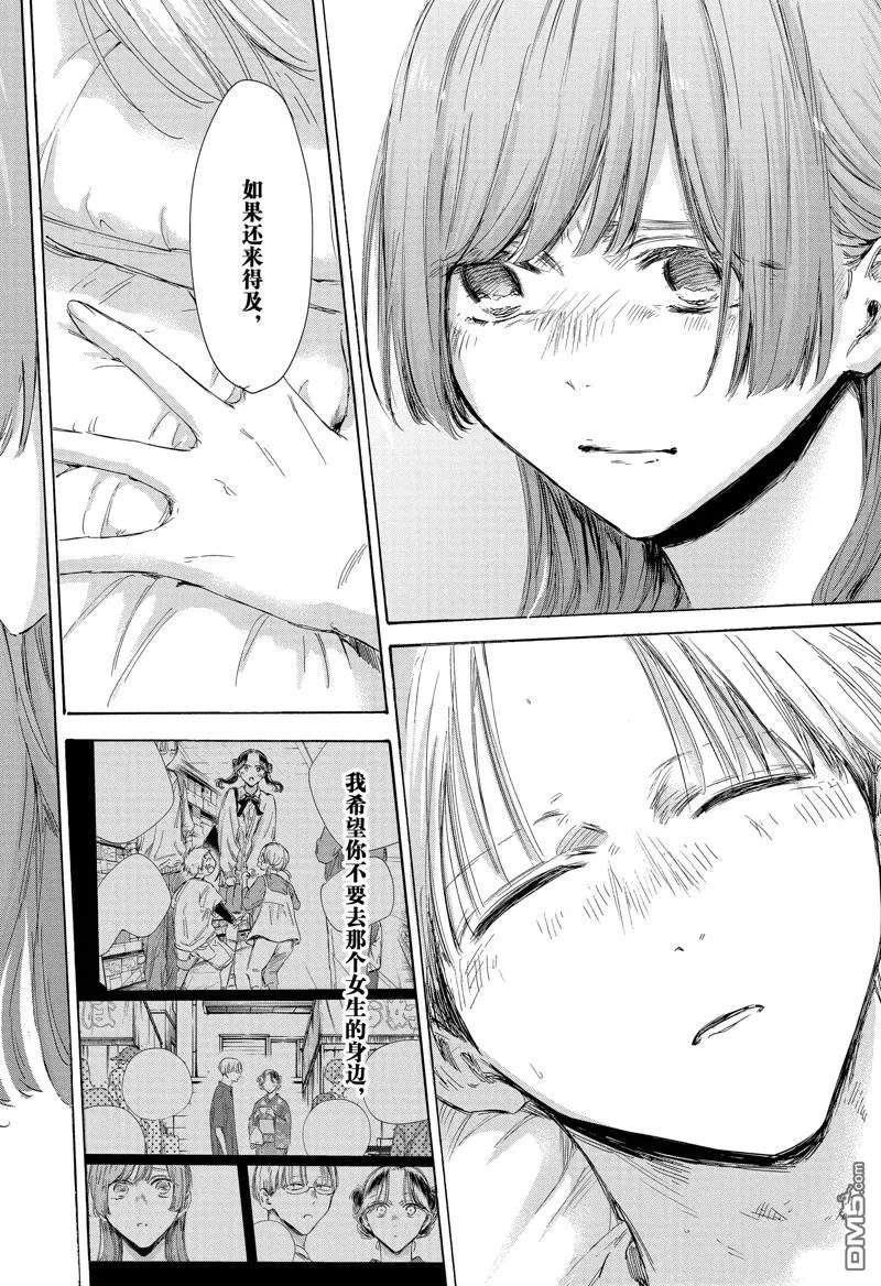 第167话 第10页