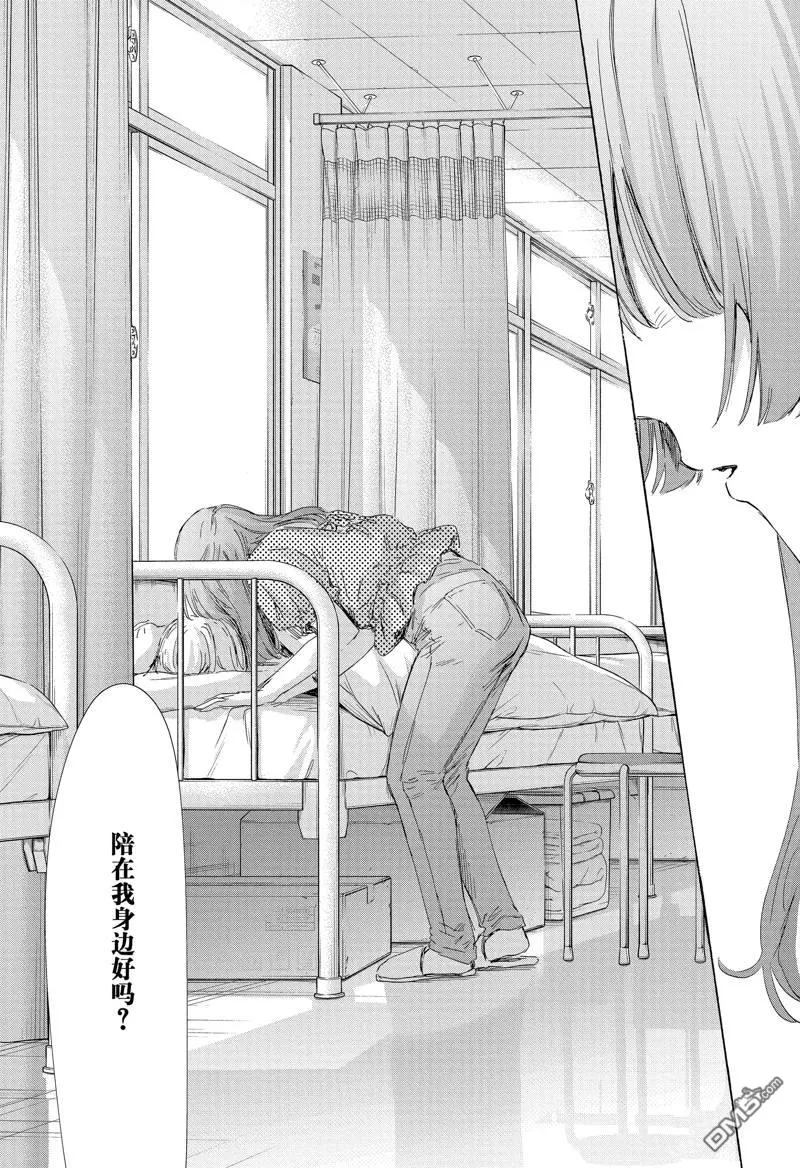 第167话 第11页