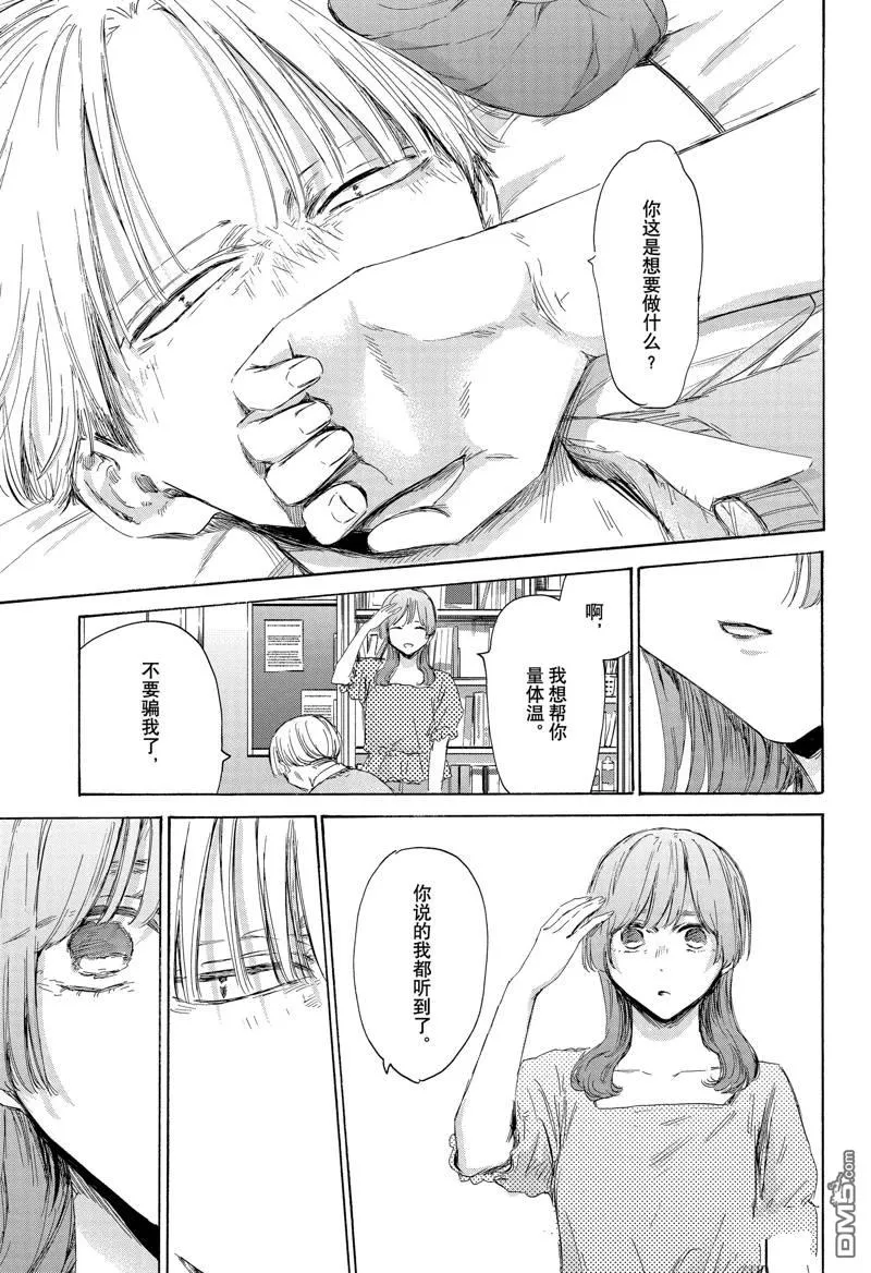 第167话 第13页