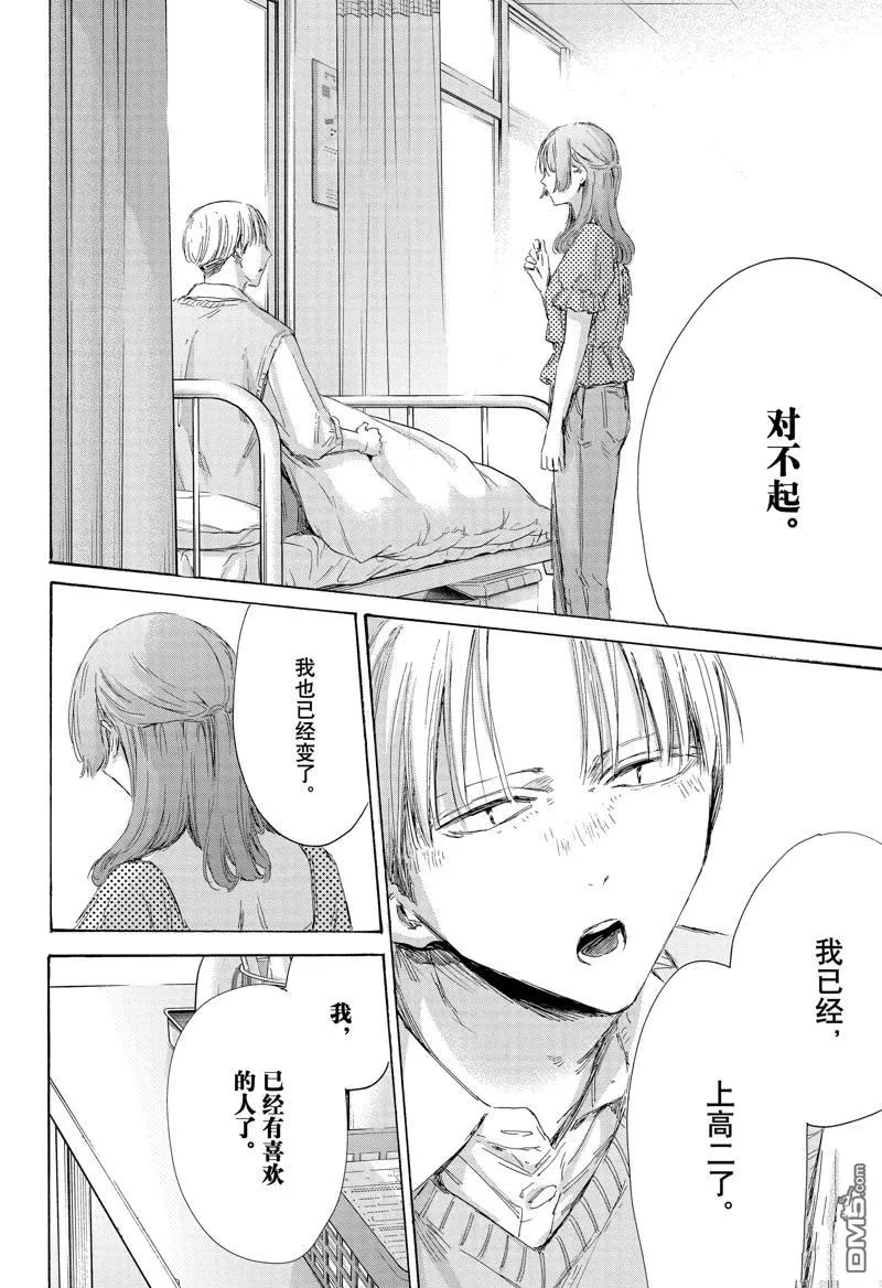 第167话 第14页