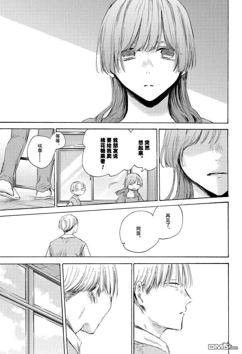 第167话 第15页