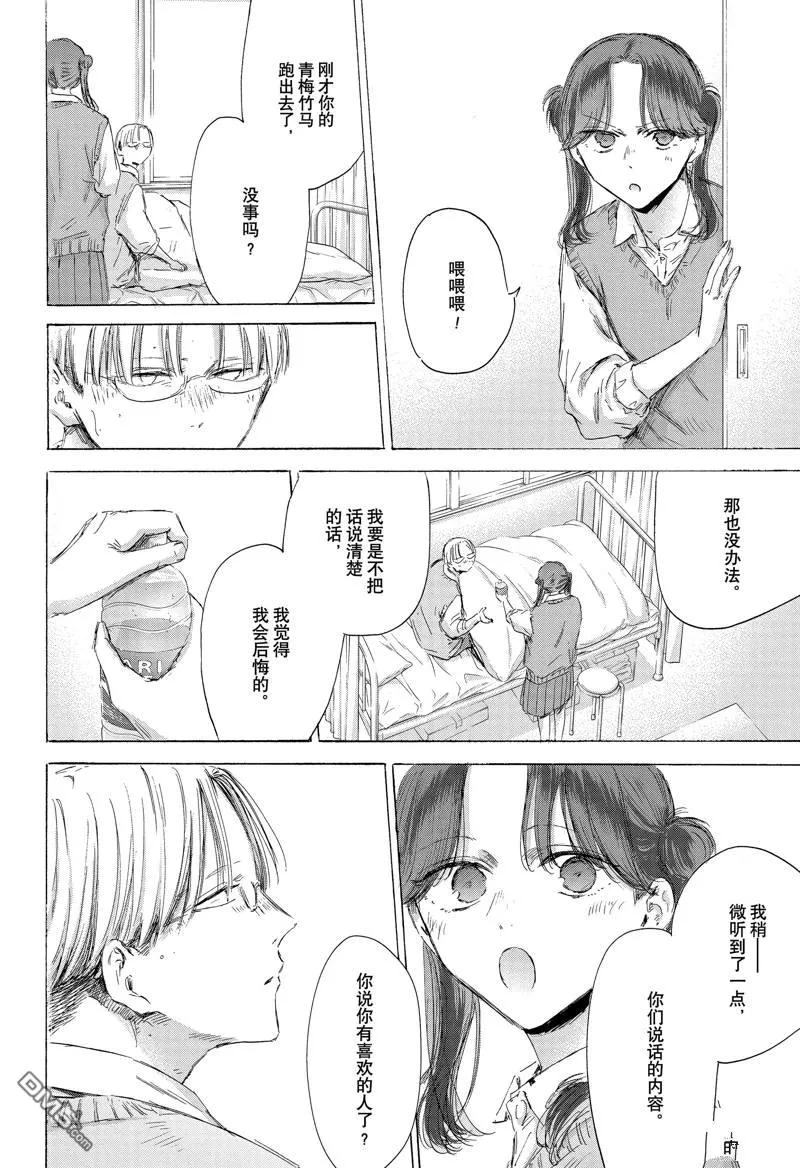 第167话 第16页