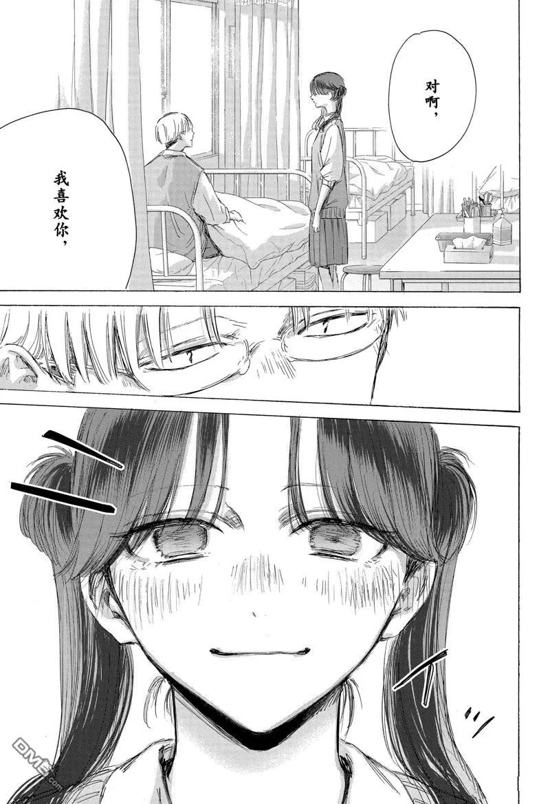 第167话 第17页