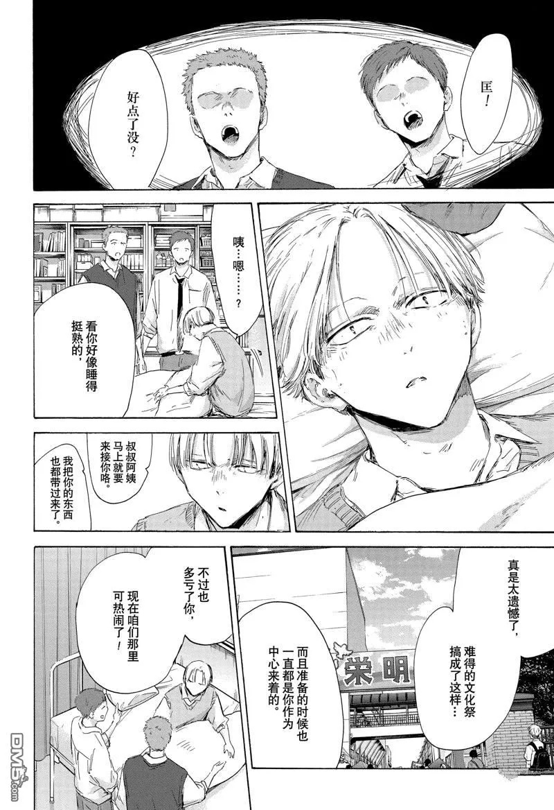 第167话 第18页