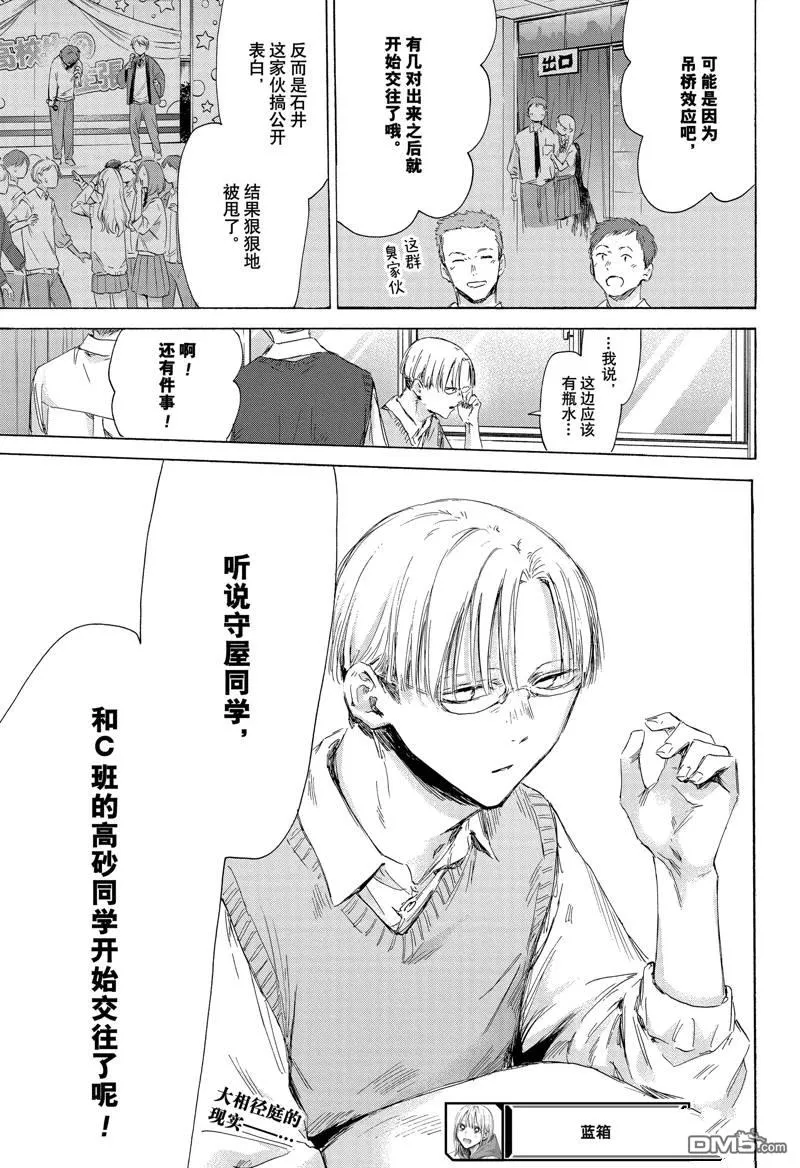 第167话 第19页