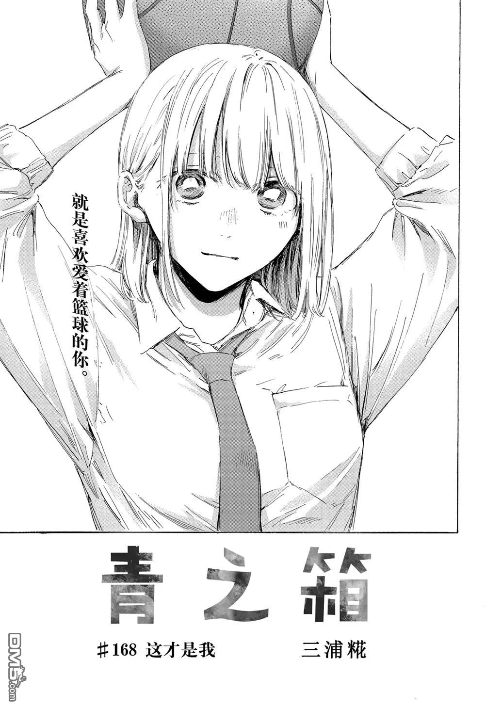 第168话 第1页