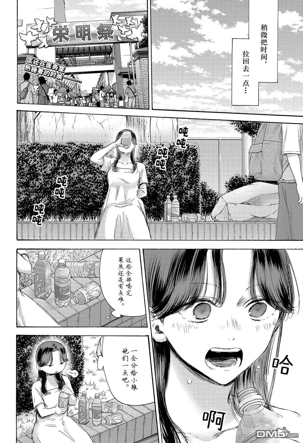 第168话 第2页