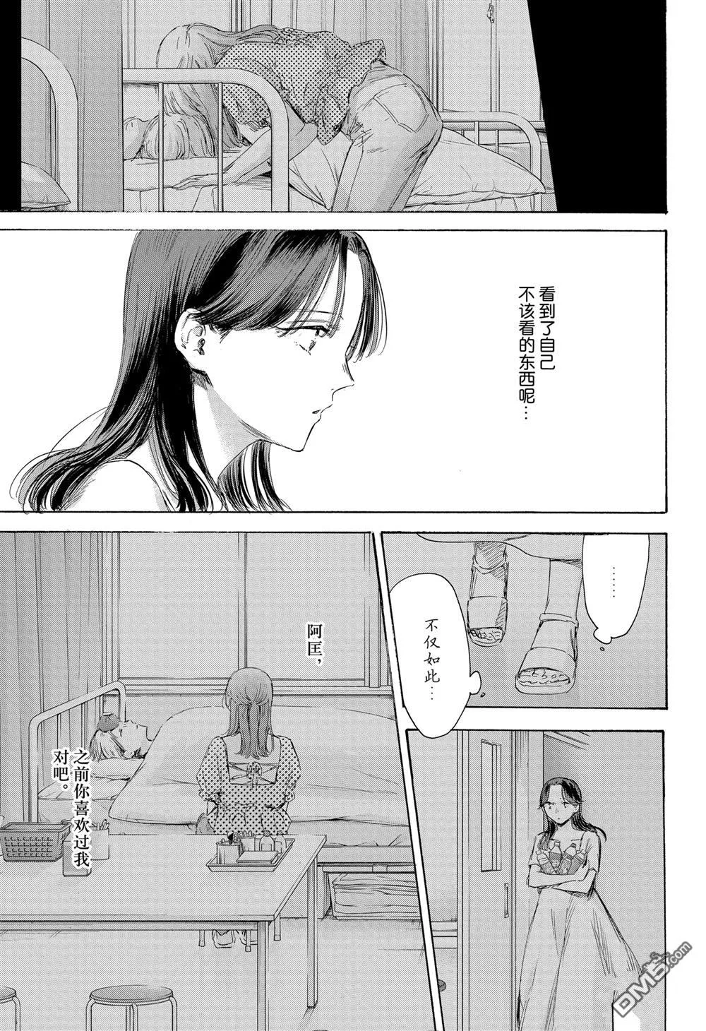 第168话 第3页