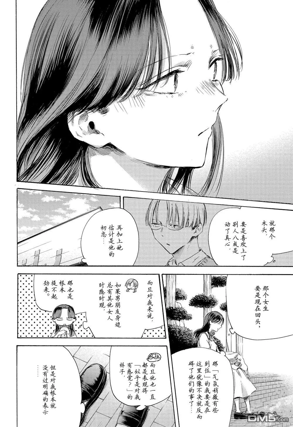 第168话 第4页