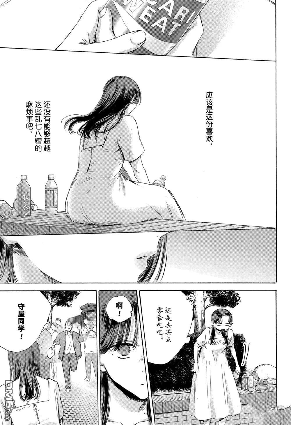 第168话 第5页