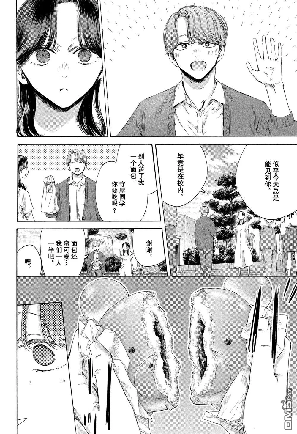 第168话 第6页