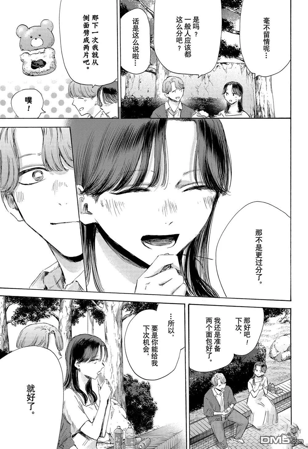 第168话 第7页