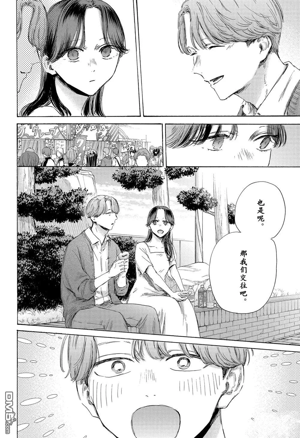 第168话 第8页