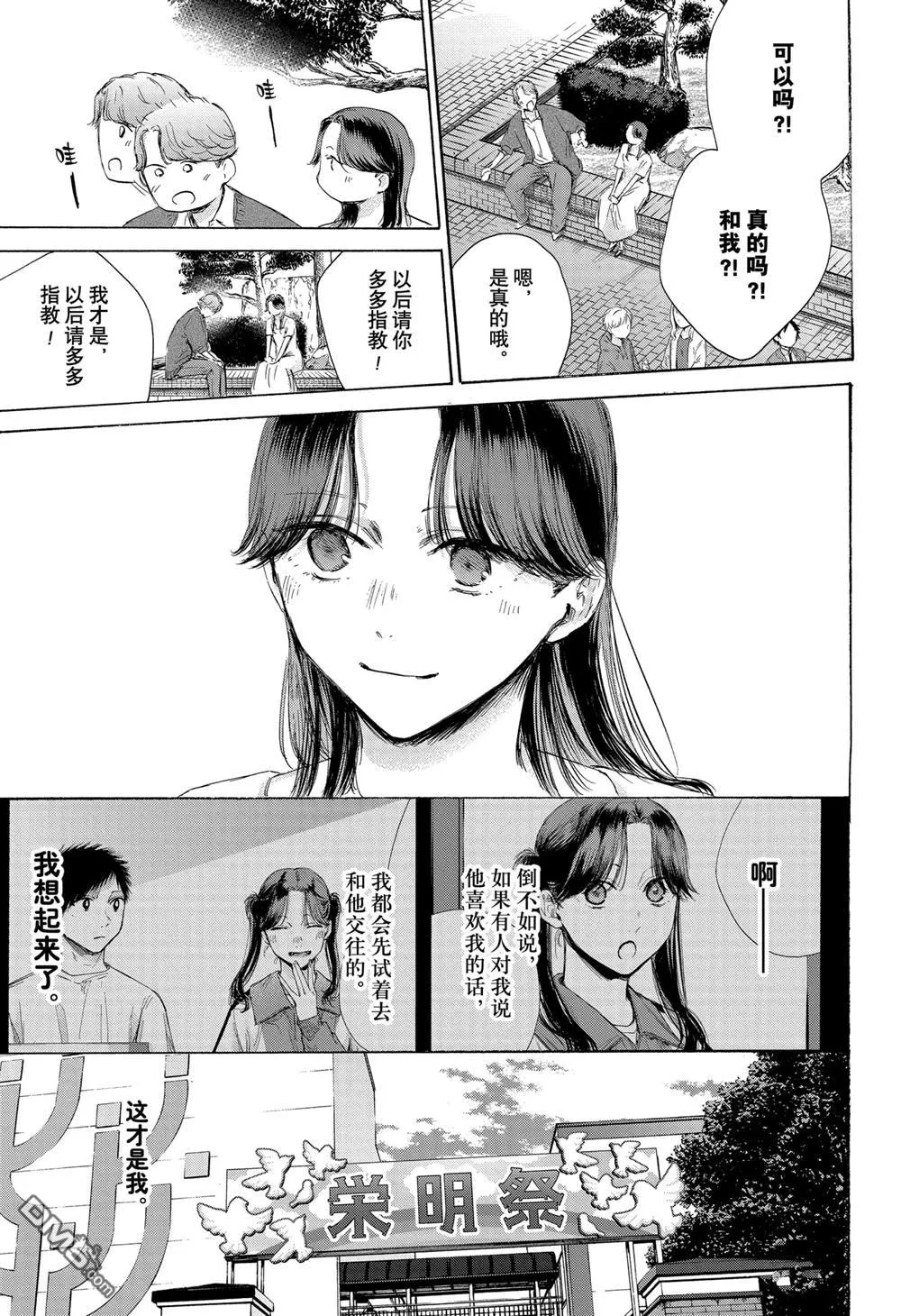 第168话 第9页