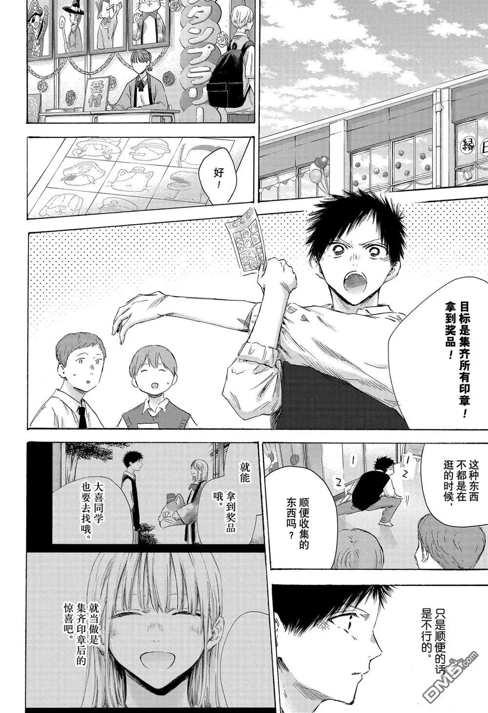 第168话 第10页
