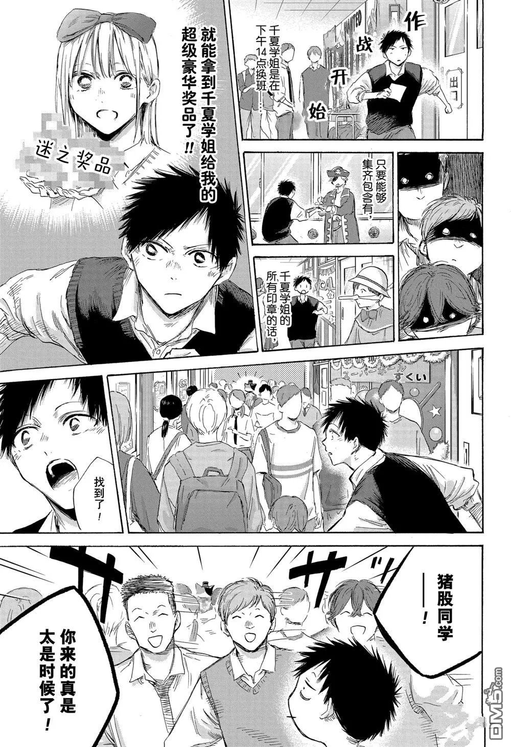第168话 第11页