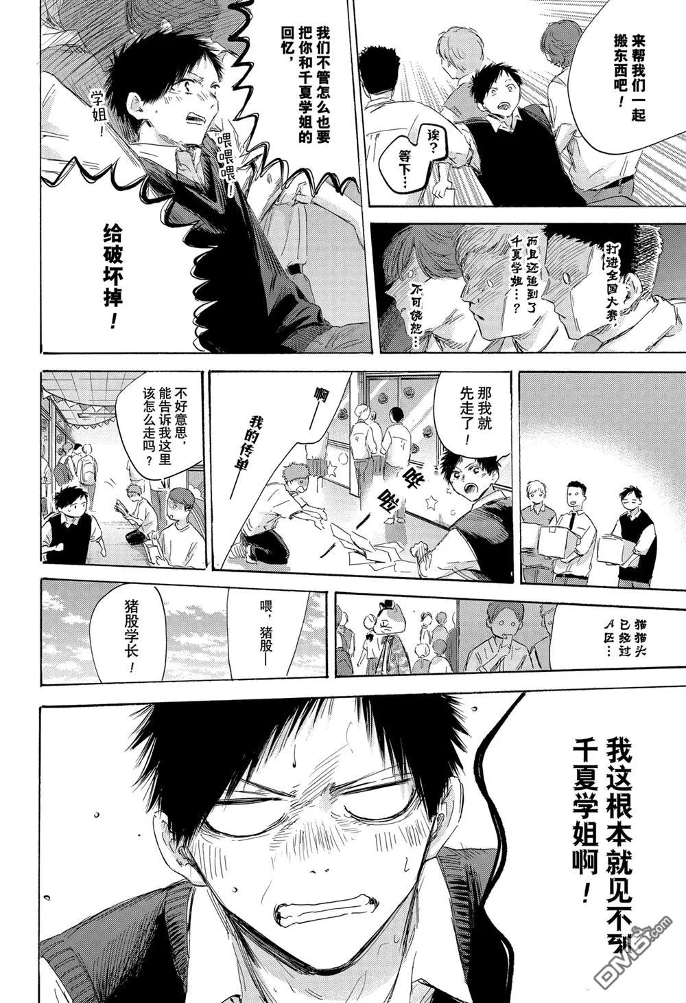 第168话 第12页
