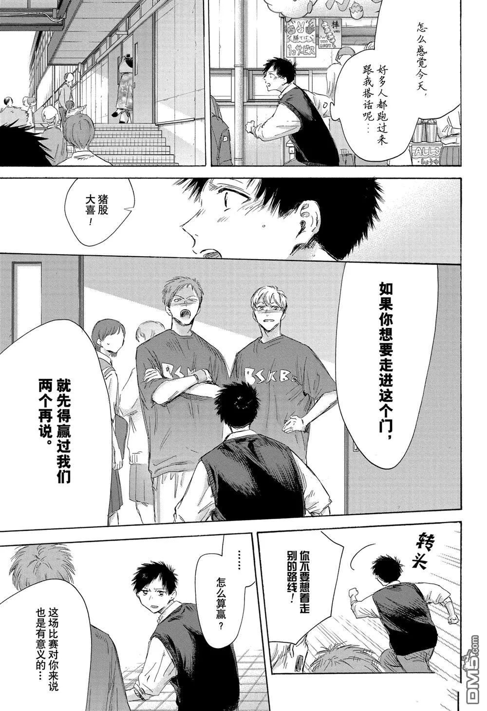 第168话 第13页